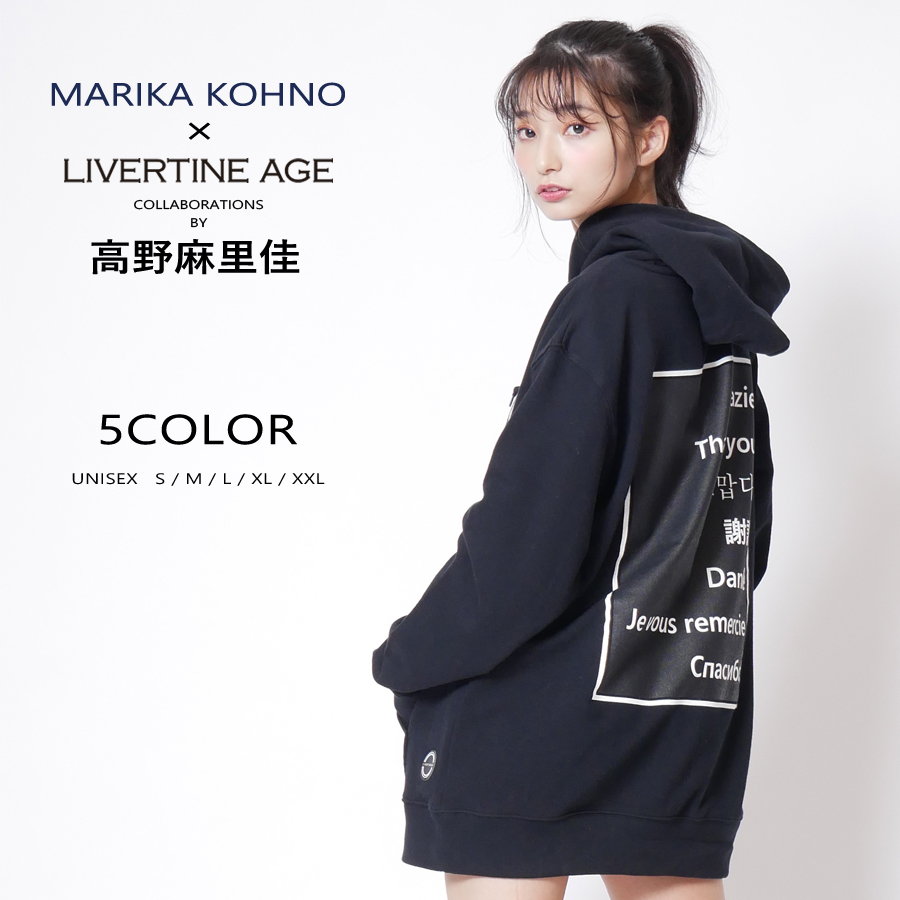 受注期間限定！高野麻里佳コラボ企画！プルオーバーパーカー TYPE:A （Language）◆高野麻里佳   コラボ   パーカー