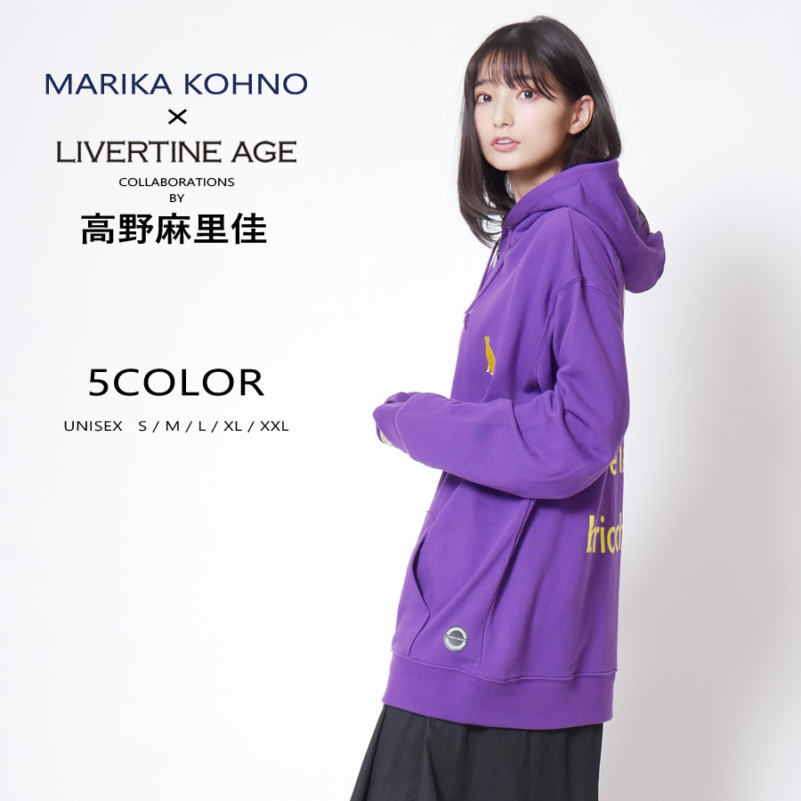 受注期間限定！高野麻里佳コラボ企画！プルオーバーパーカー TYPE:B （French）◆高野麻里佳   コラボ   パーカー