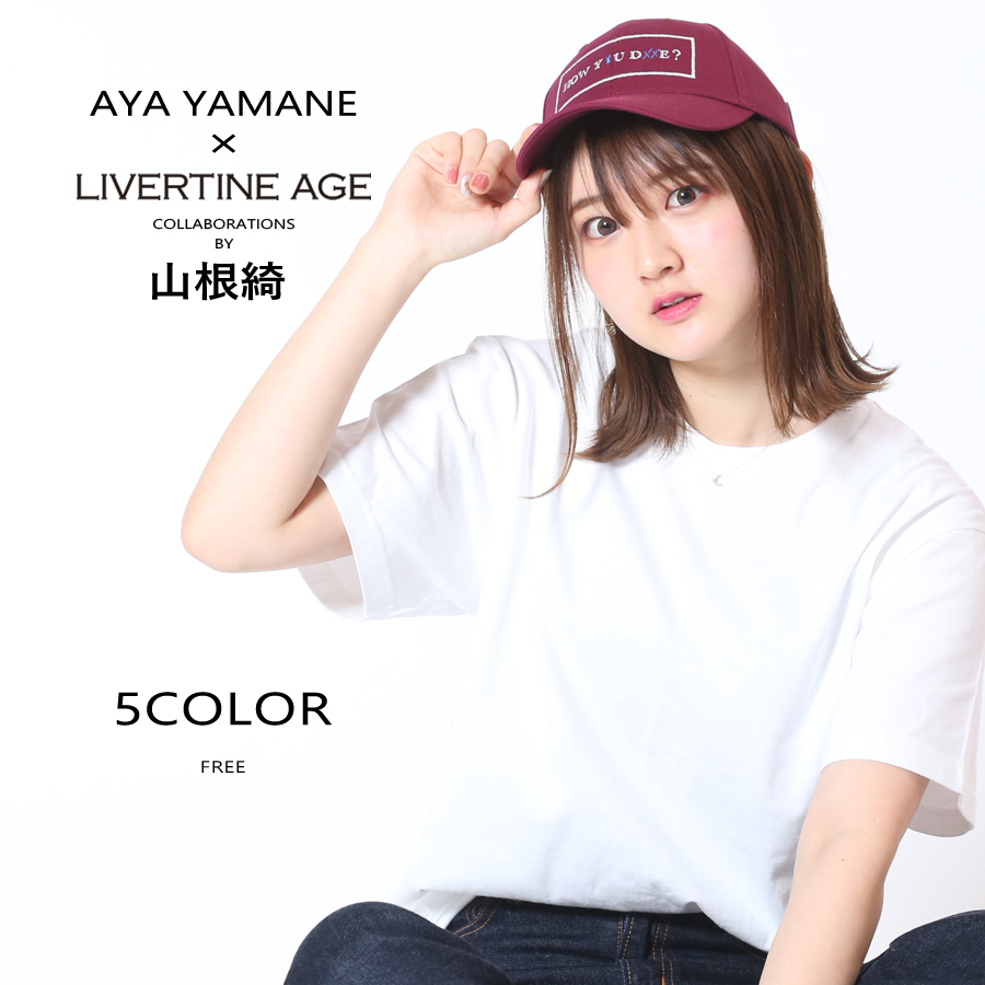 受注期間限定！山根綺コラボ企画！コラボキャップ◆山根綺   コラボ   キャップ