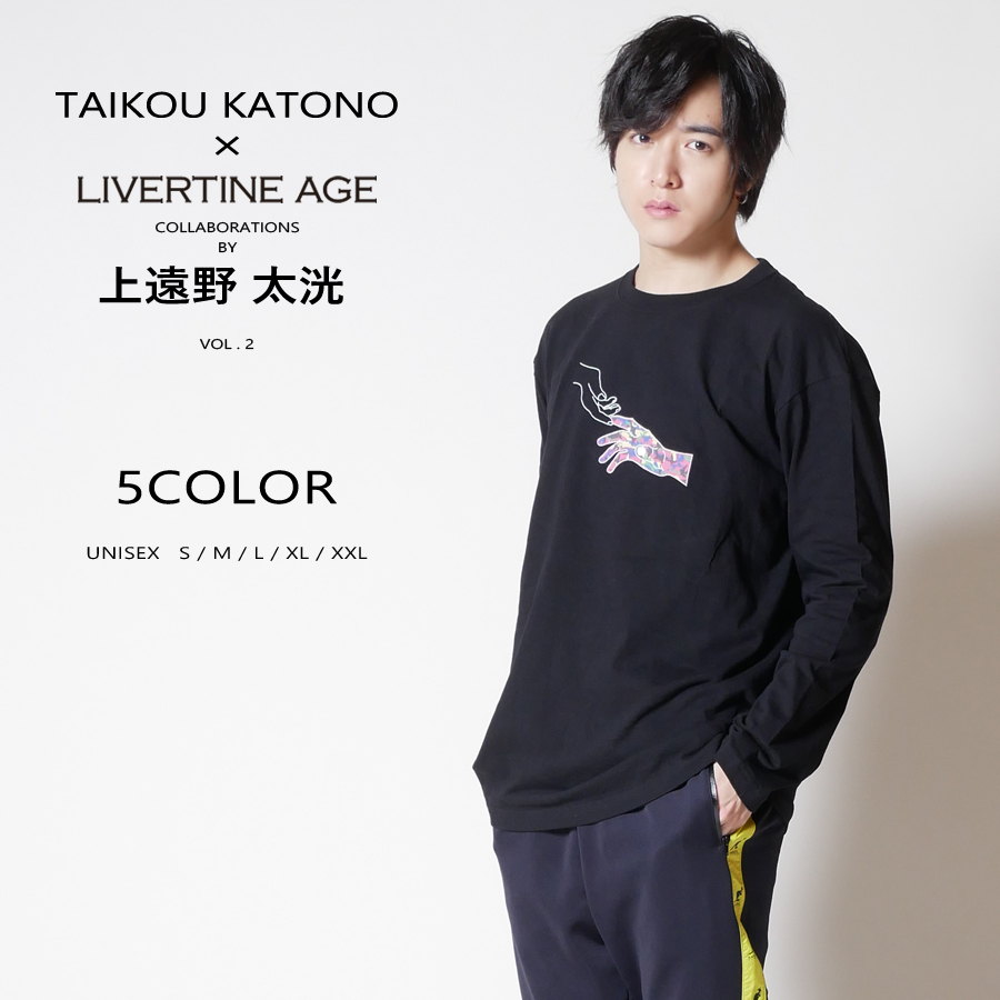 受注期間限定！上遠野太洸コラボ企画！コラボ長袖Tシャツ◆上遠野太洸  コラボ   長袖Tシャツ