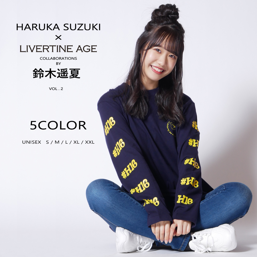 受注期間限定！鈴木遥夏コラボ企画第2弾！コラボ長袖Tシャツ◆鈴木遥夏  コラボ   長袖Tシャツ