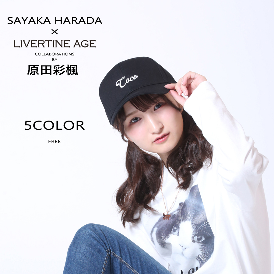 受注期間限定！原田彩楓コラボ企画！コラボキャップ◆原田彩楓   コラボ   キャップ