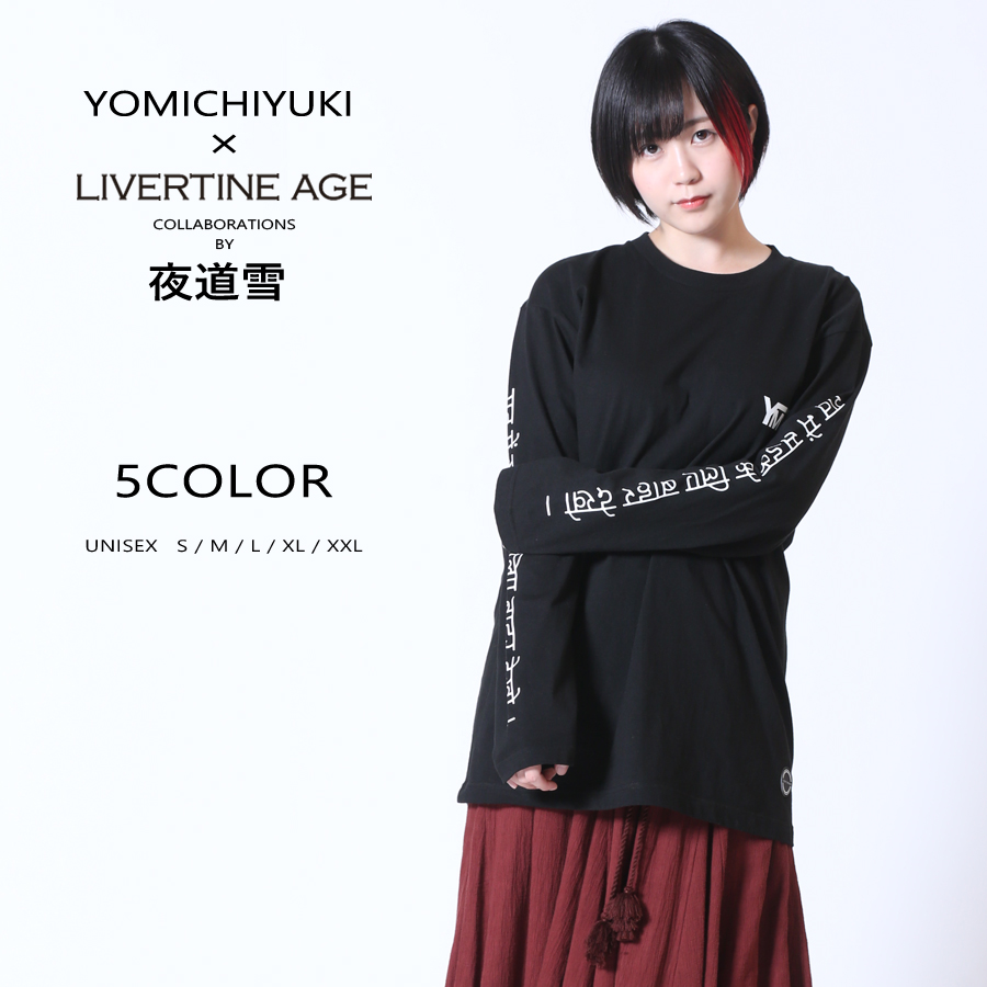 受注期間限定！夜道雪コラボ企画！コラボ長袖Tシャツ◆夜道雪  コラボ   長袖Tシャツ