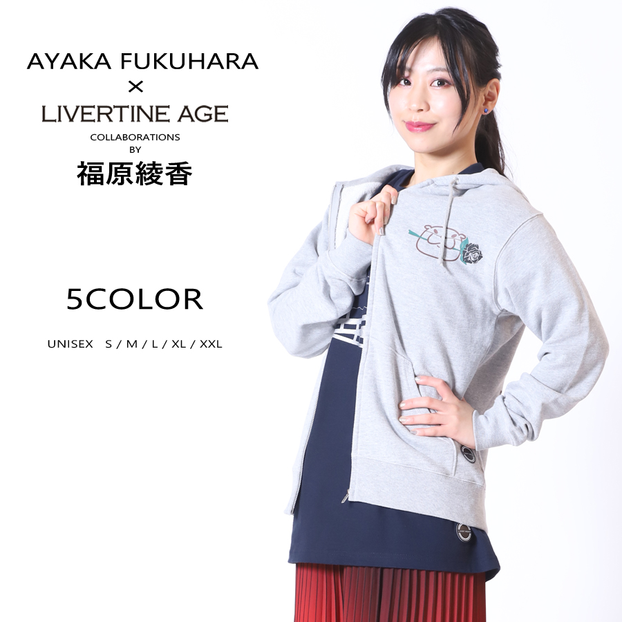 受注期間限定！福原綾香コラボ企画！コラボZIPパーカー◆福原綾香   コラボ   ZIPパーカー