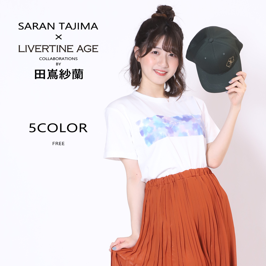 受注期間限定！田嶌紗蘭コラボ企画！コラボキャップ◆田嶌紗蘭   コラボ   キャップ