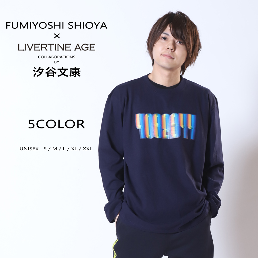 受注期間限定！汐谷文康コラボ企画第2弾！コラボ長袖Tシャツ◆汐谷文康  コラボ   長袖Tシャツ