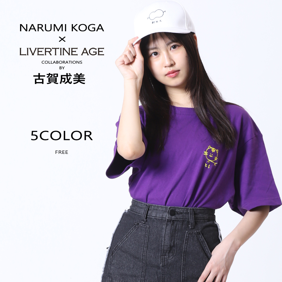 受注期間限定！古賀成美コラボ企画！コラボキャップ◆古賀成美   コラボ   キャップ