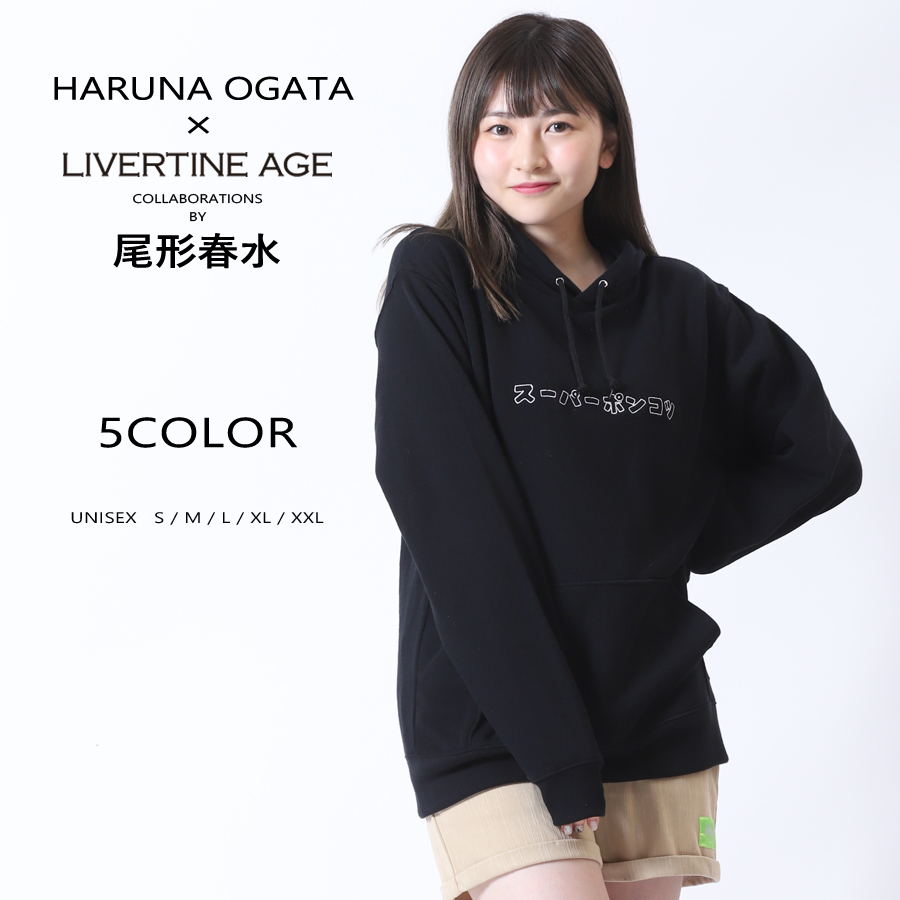 受注期間限定！尾形春水コラボ企画！コラボプルオーバーパーカー◆尾形春水