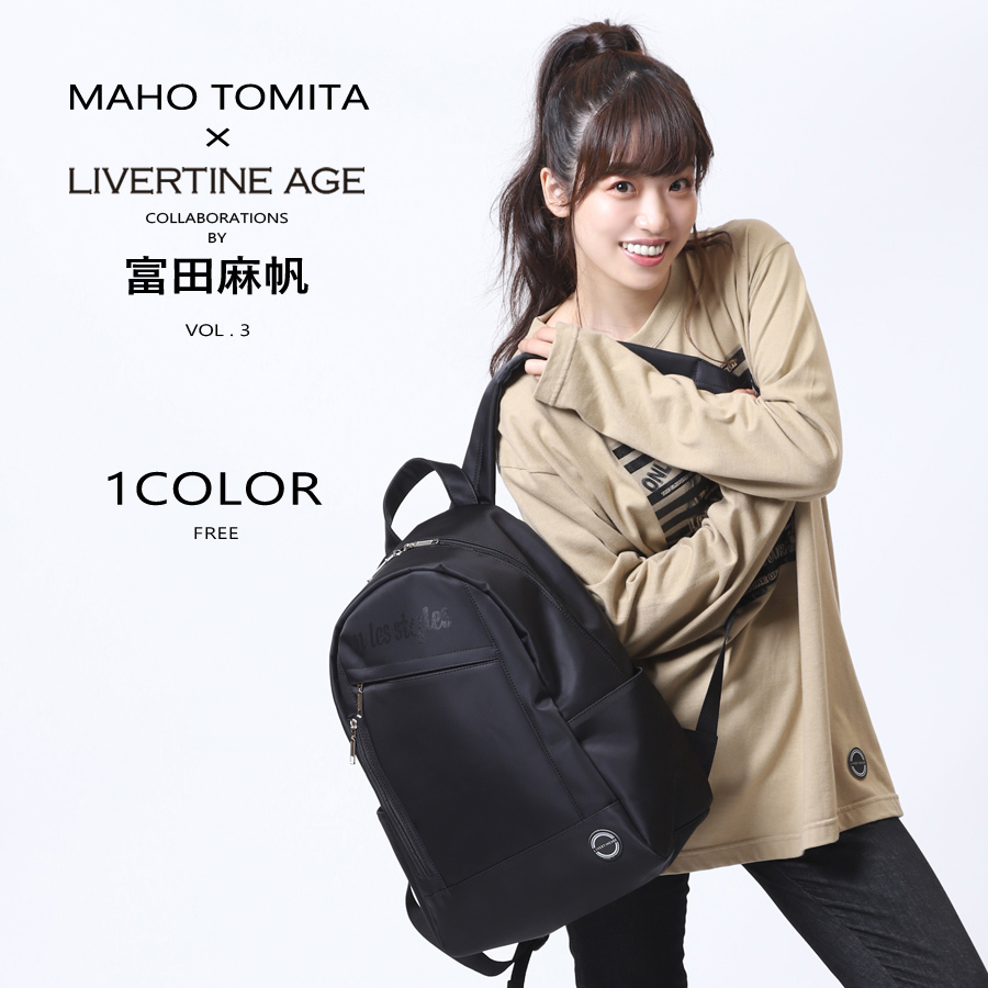 受注期間限定！富田麻帆コラボ企画第3弾！！コラボ デイバッグ◆富田麻帆  コラボ　 デイバッグ