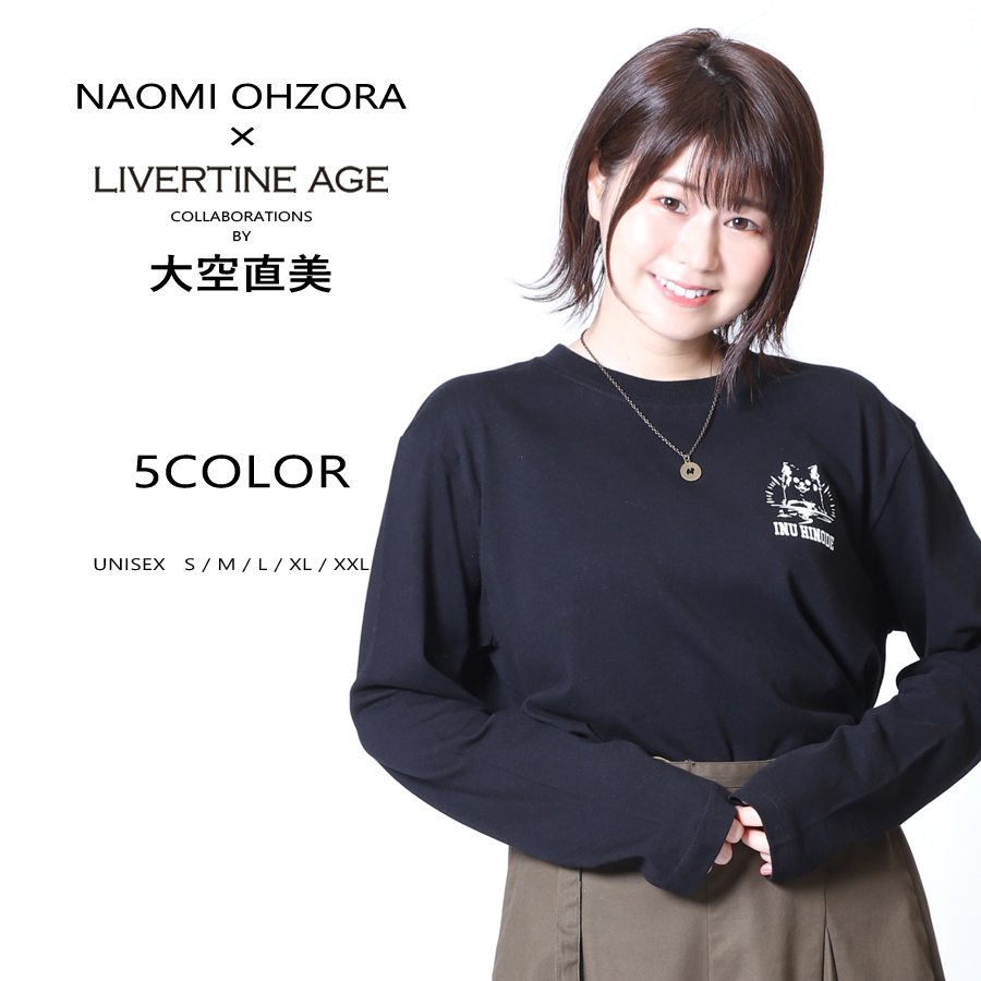受注期間限定！大空直美コラボ企画第4弾！コラボ長袖Tシャツ◆大空直美 コラボ   長袖Tシャツ