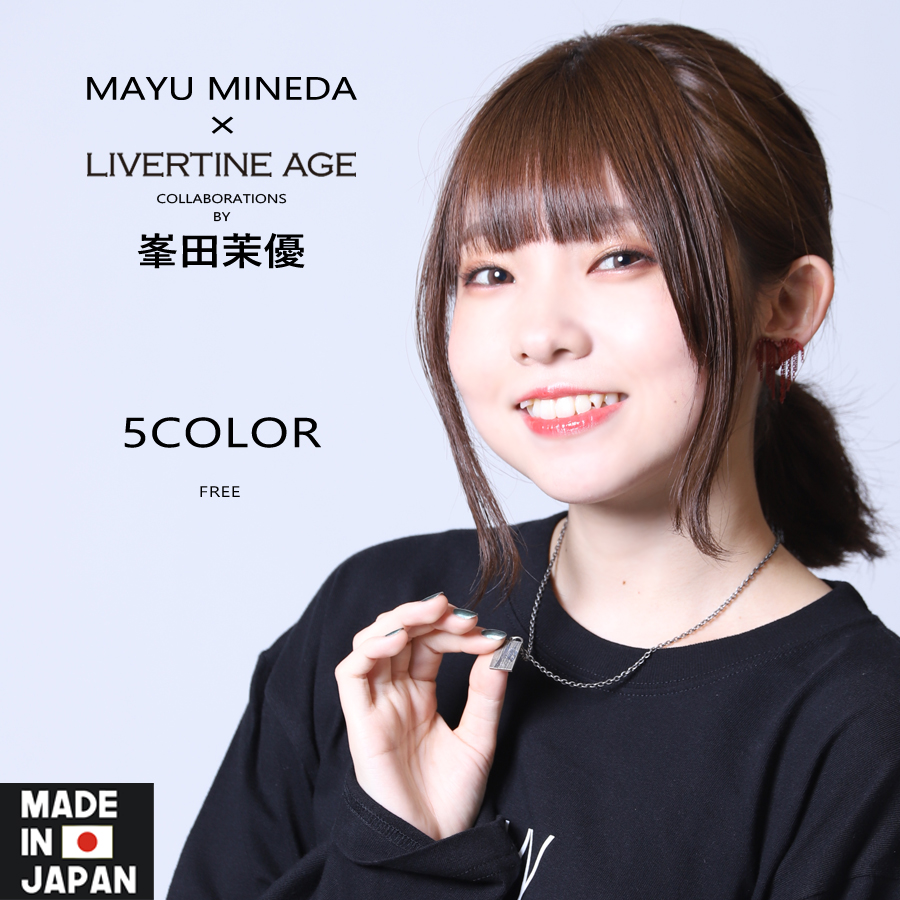 受注期間限定！峯田 茉優コラボ企画！！コラボ ネックレス◆峯田 茉優