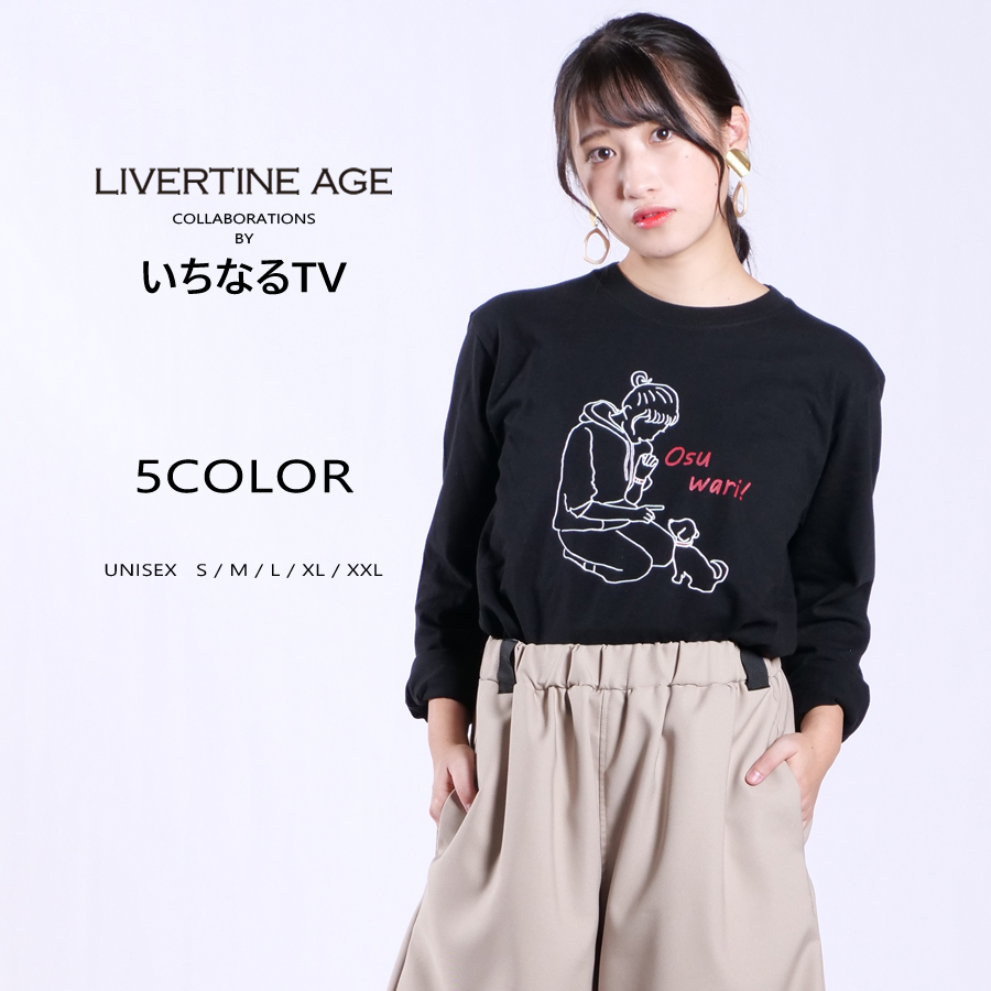 受注期間限定！ いちなるTVコラボ企画！コラボ長袖Tシャツ◆ いちなるTV  コラボ   長袖Tシャツ