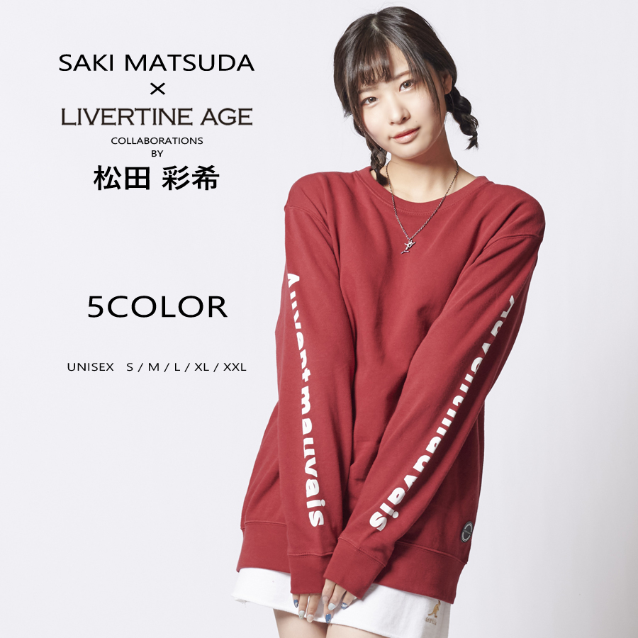 受注期間限定！松田彩希コラボ企画！コラボトレーナー◆松田彩希