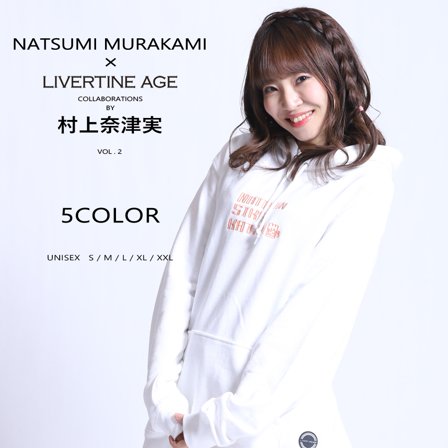 受注期間限定！村上奈津実コラボ企画第2弾！コラボプルオーバーパーカー◆村上奈津実