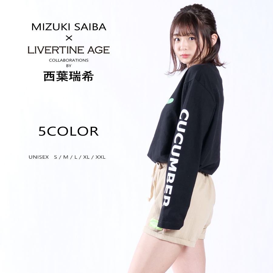 受注期間限定！西葉瑞希　コラボ企画！コラボ長袖Tシャツ◆西葉瑞希