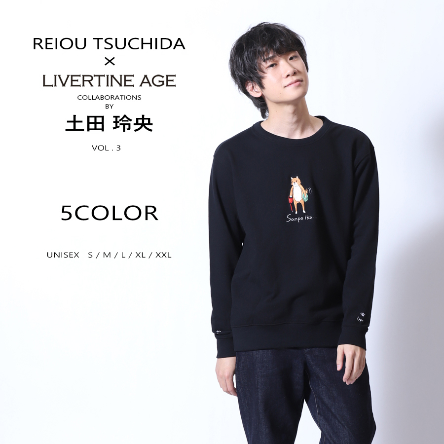 受注期間限定！土田玲央コラボ企画第3弾！コラボトレーナー◆土田玲央