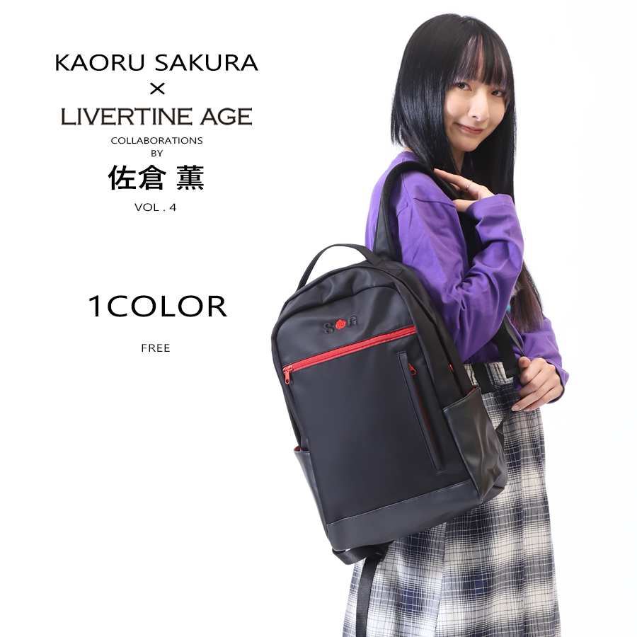 受注期間限定！佐倉薫コラボ企画第4弾！コラボリュック◆佐倉薫