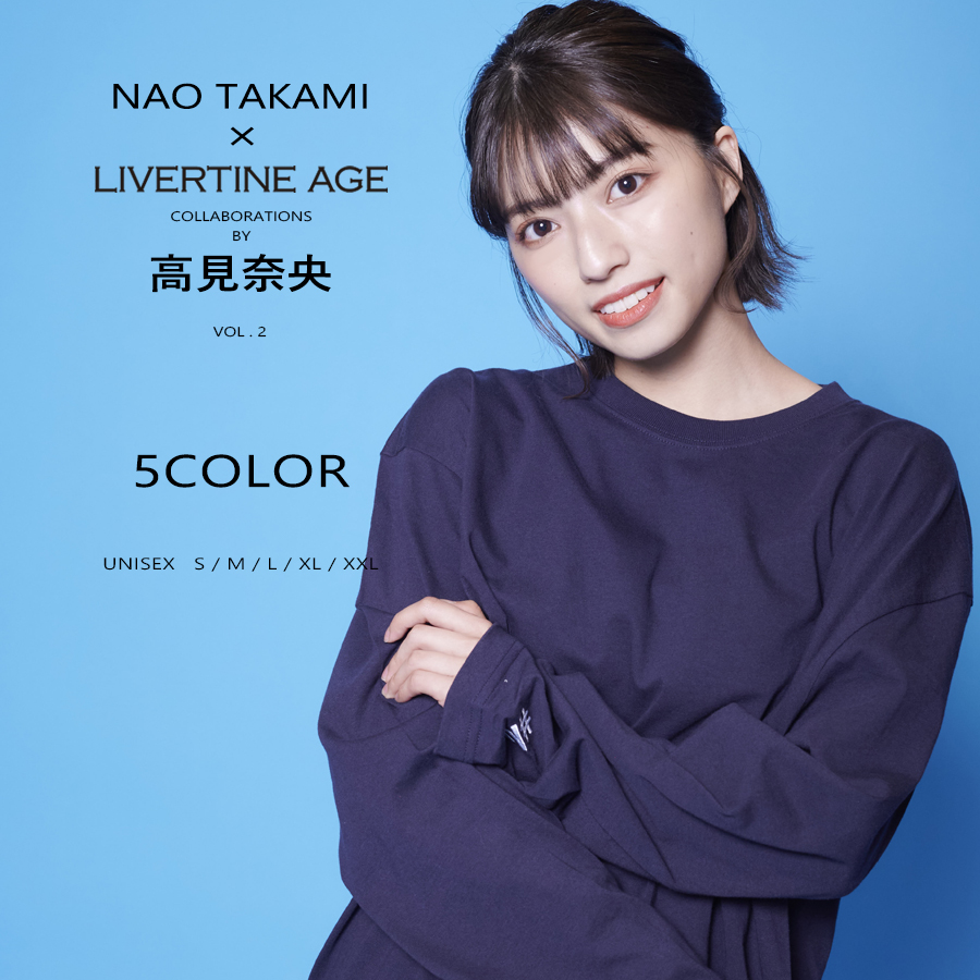 受注期間限定！高見奈央コラボ企画第2弾！コラボ長袖Tシャツ◆高見奈央