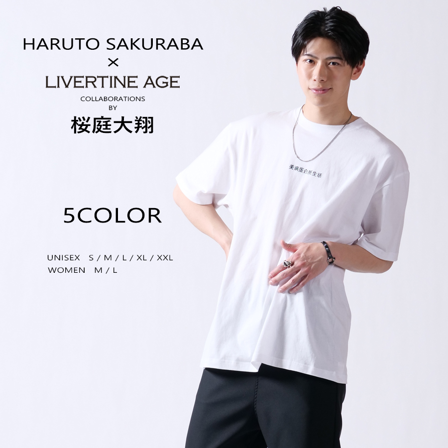 受注期間限定！桜庭大翔コラボ企画！コラボ半袖Tシャツ◆桜庭大翔