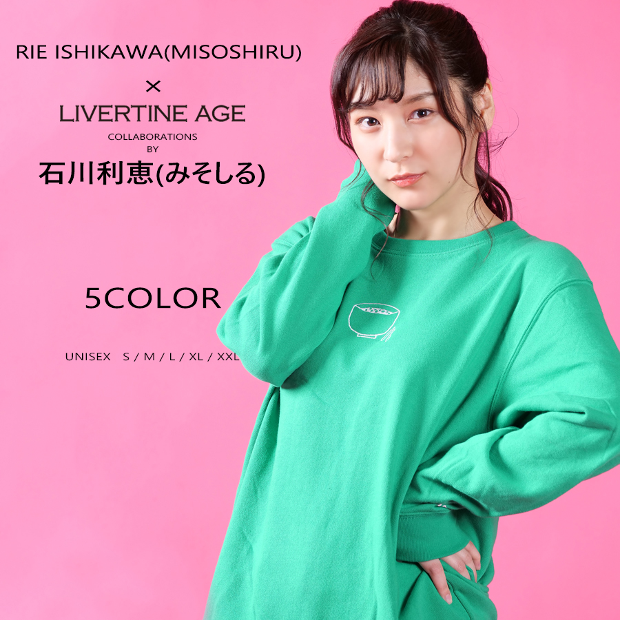 受注期間限定！石川利恵（みそしる）コラボ企画！コラボトレーナー◆石川利恵（みそしる）