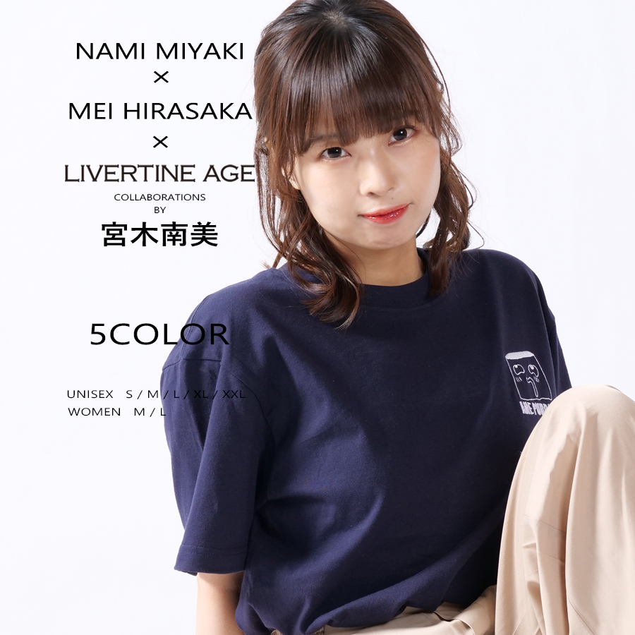 受注期間限定！宮木南美×比良坂芽衣×LIVERTINE AGEコラボ企画！コラボ半袖Tシャツ