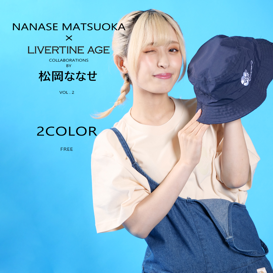 受注期間限定！松岡ななせコラボ企画第2弾！コラボバケットハット◆松岡ななせ