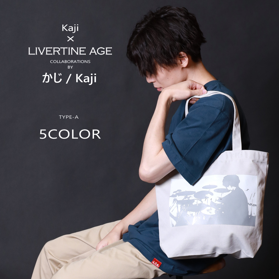 受注期間限定！かじ / Kajiコラボ企画！コラボトートバッグTYPE:A◆かじ / Kaji