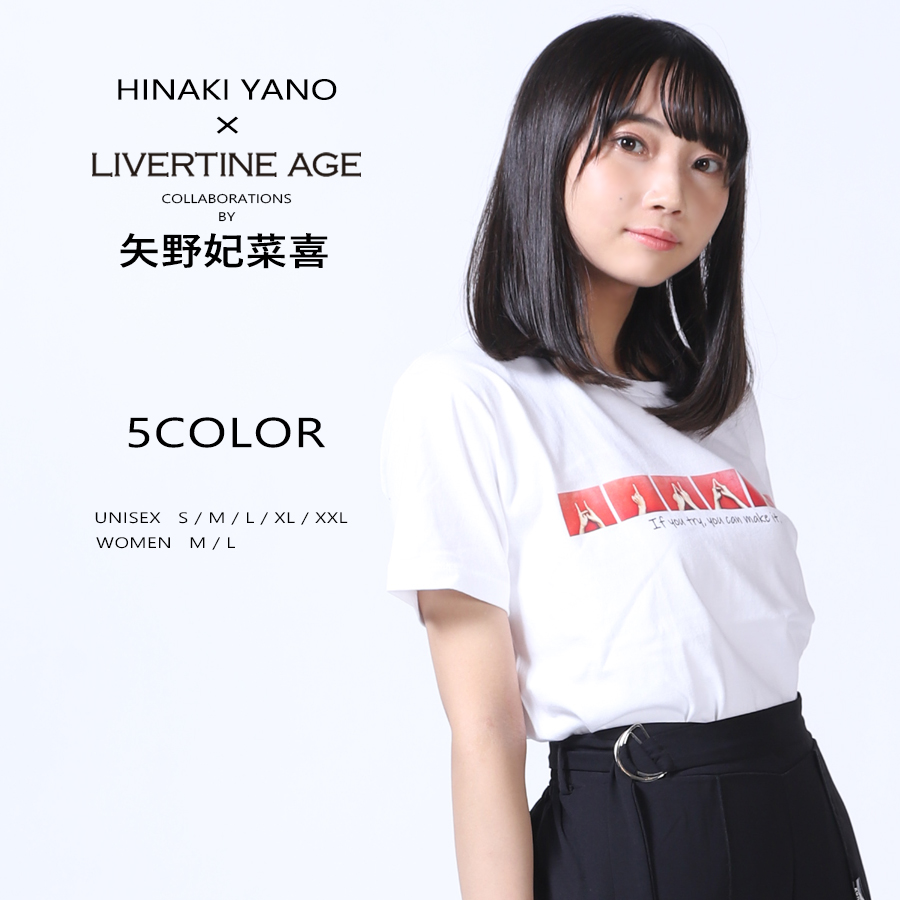 受注期間限定！矢野妃菜喜コラボ企画！コラボ半袖Tシャツ ◆矢野妃菜喜