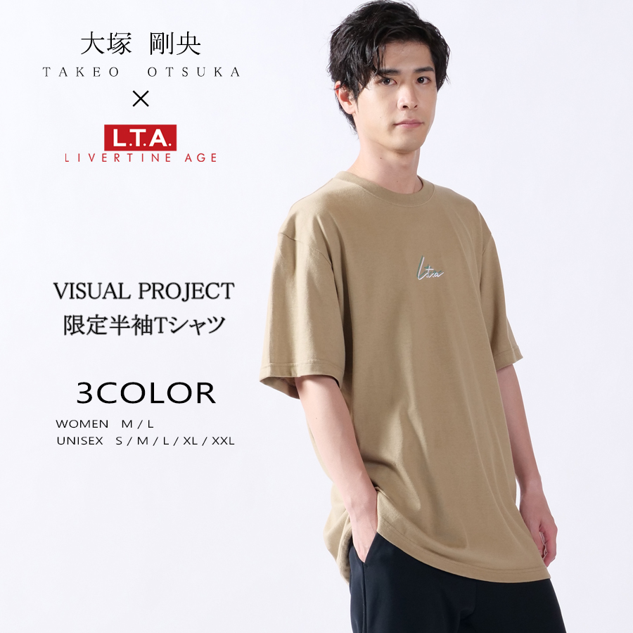 受注期間限定！大塚剛央ヴィジュアルプロジェクト限定半袖Tシャツ