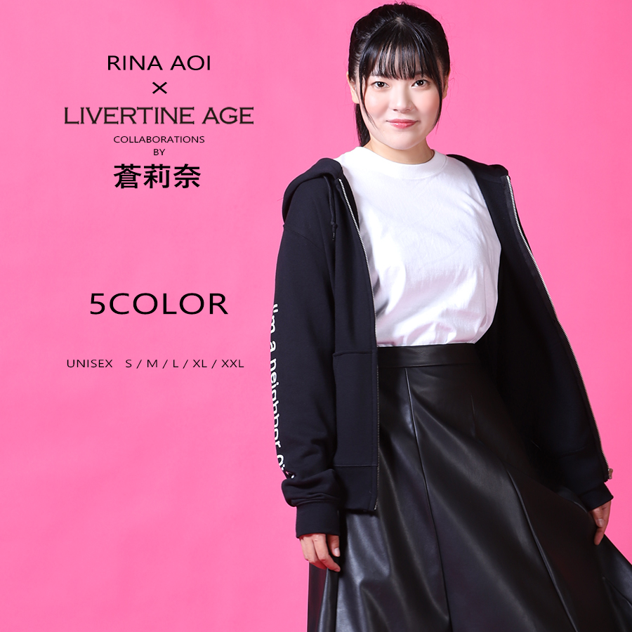 受注期間限定！蒼莉奈コラボ企画！コラボZIPパーカー◆蒼莉奈