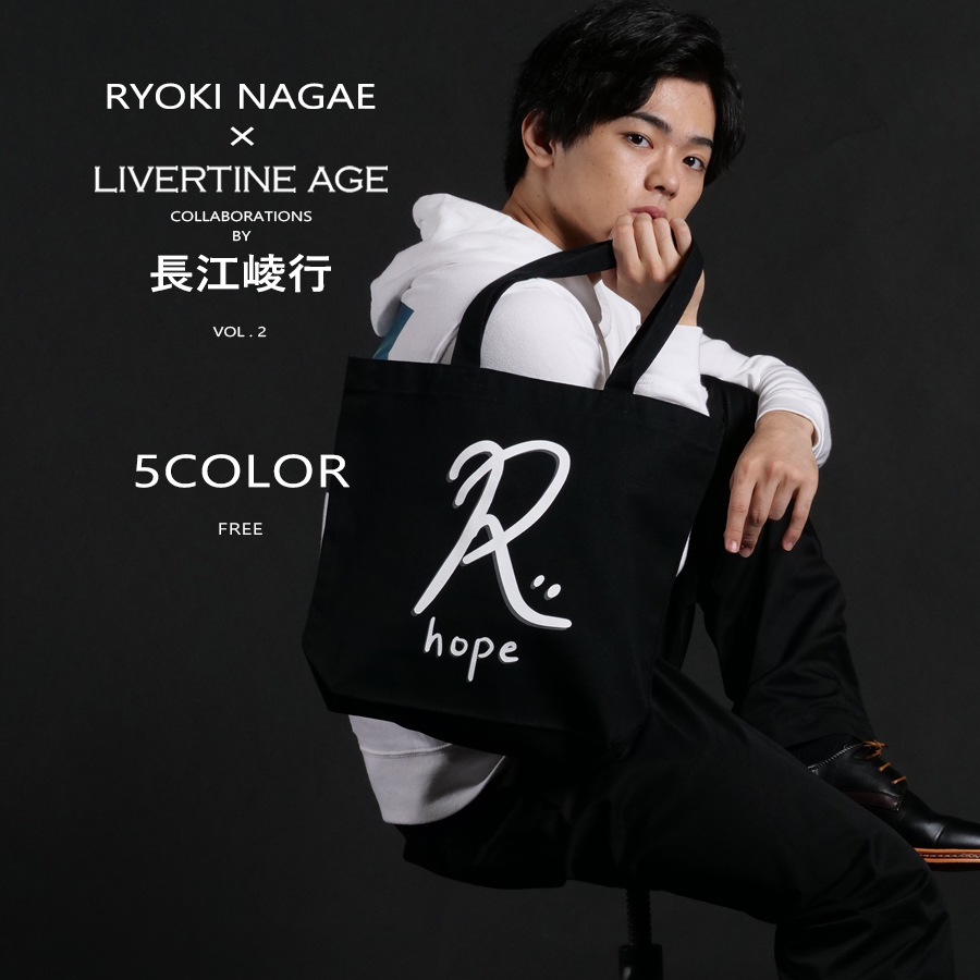 受注期間限定！長江崚行コラボ企画第2弾！コラボトートバッグ◆長江崚行