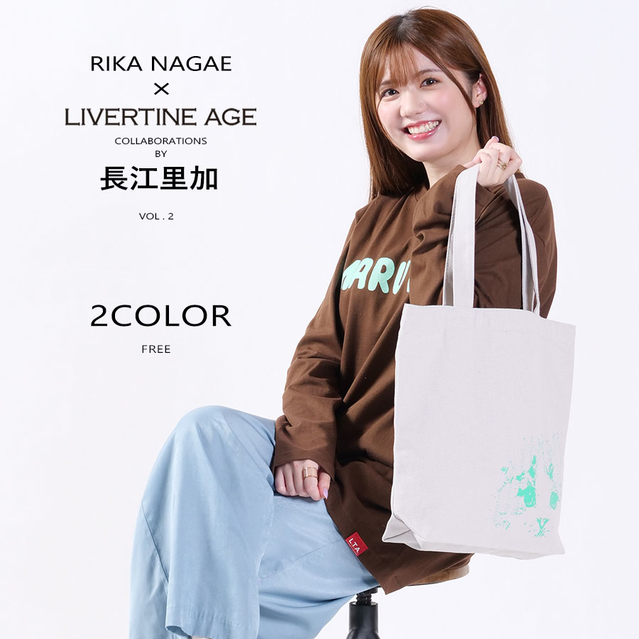 受注期間限定！長江里加コラボ企画第2弾！コラボトートバッグ◆長江里加