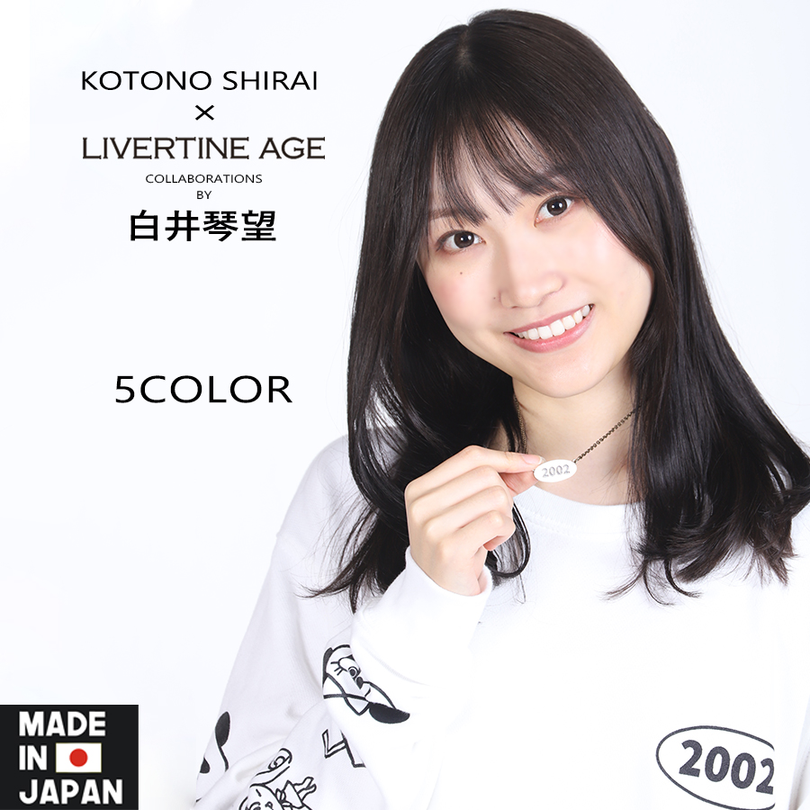 受注期間限定！白井琴望コラボ企画！コラボネックレス◆白井琴望