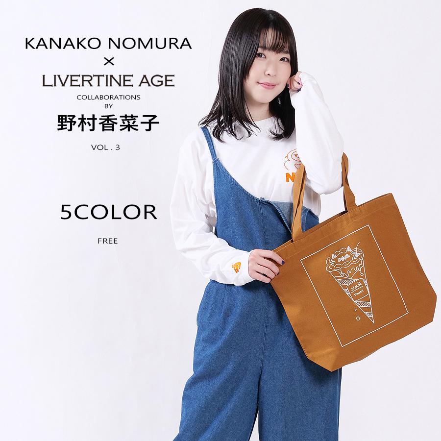 受注期間限定！野村香菜子コラボ企画第3弾！コラボトートバッグ◆野村香菜子