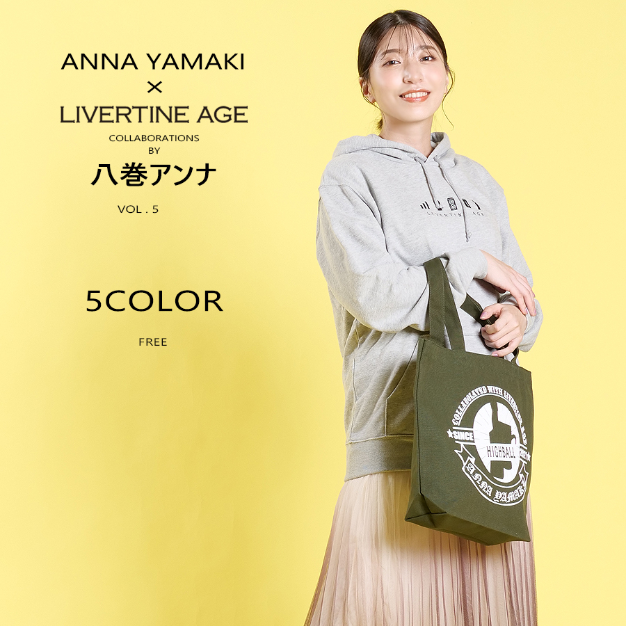 受注期間限定！八巻アンナコラボ企画第5弾！コラボトートバッグ◆八巻アンナ