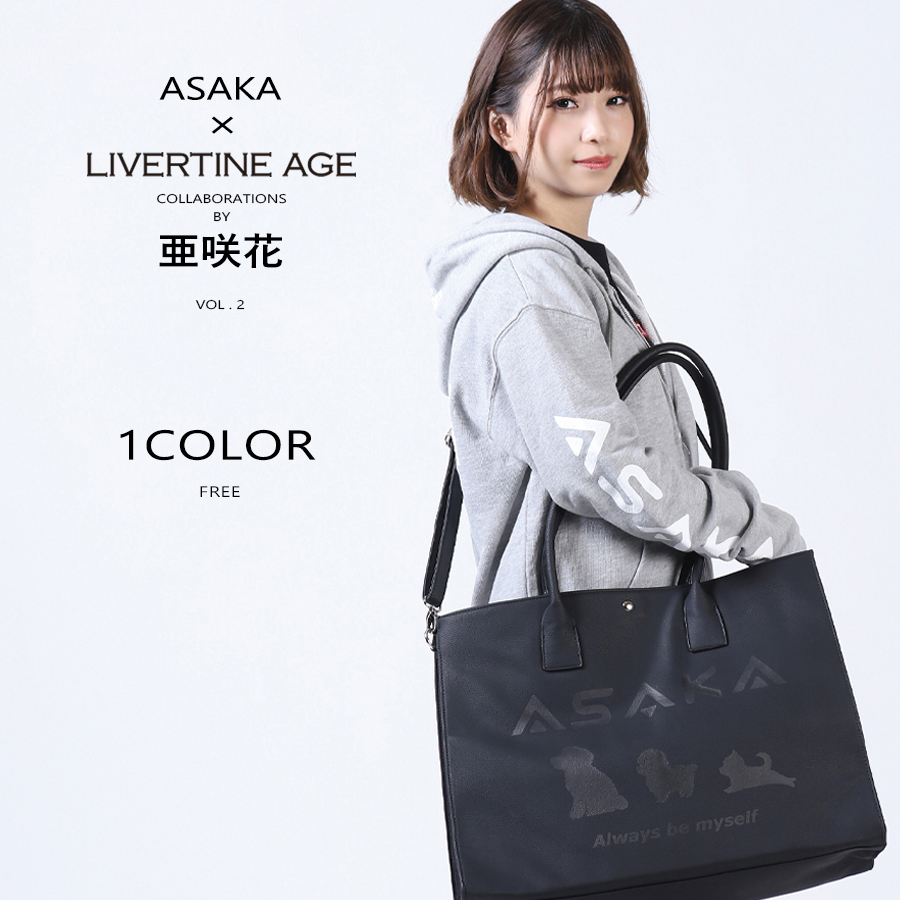 受注期間限定！亜咲花コラボ企画第2弾！コラボ2WAYバッグ◆亜咲花