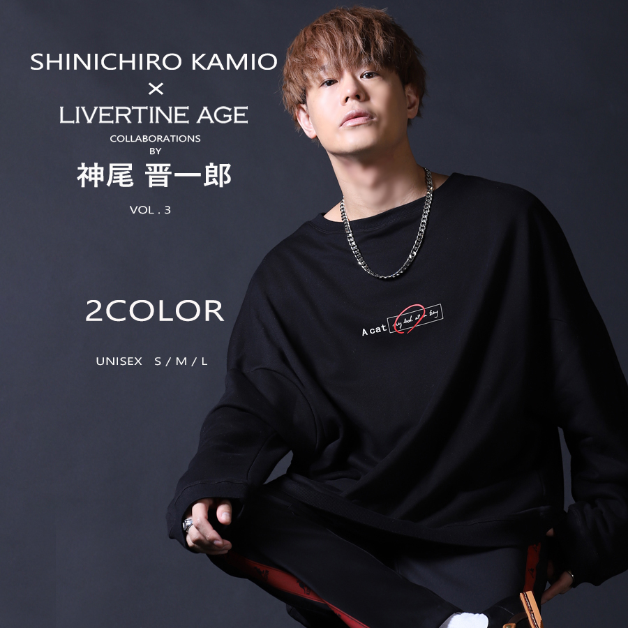 受注期間限定！神尾晋一郎コラボ企画第3弾！コラボスウェット◆神尾晋一郎