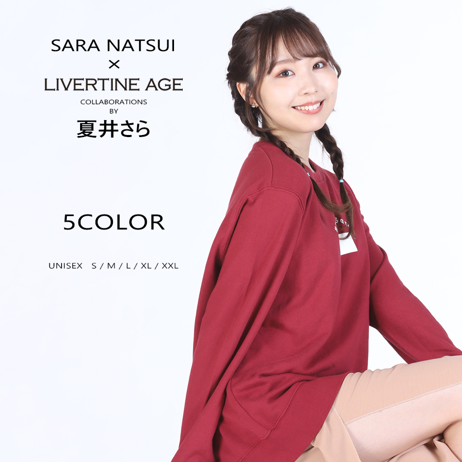 受注期間限定！夏井さらコラボ企画！コラボトレーナー◆夏井さら