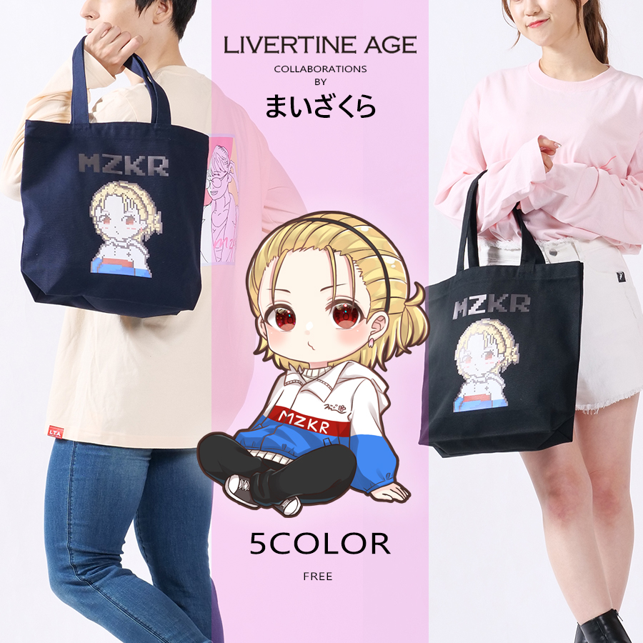受注期間限定！まいざくらコラボ企画！コラボトートバッグ◆まいざくら