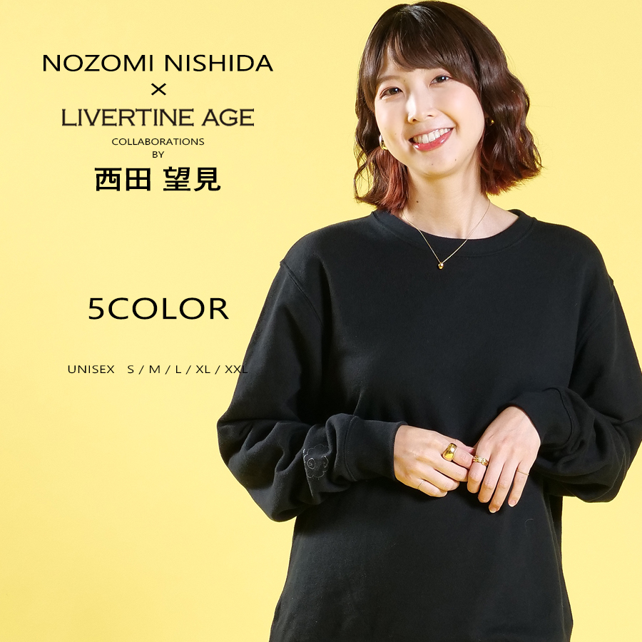 受注期間限定！西田望見コラボ企画！コラボトレーナー◆西田望見