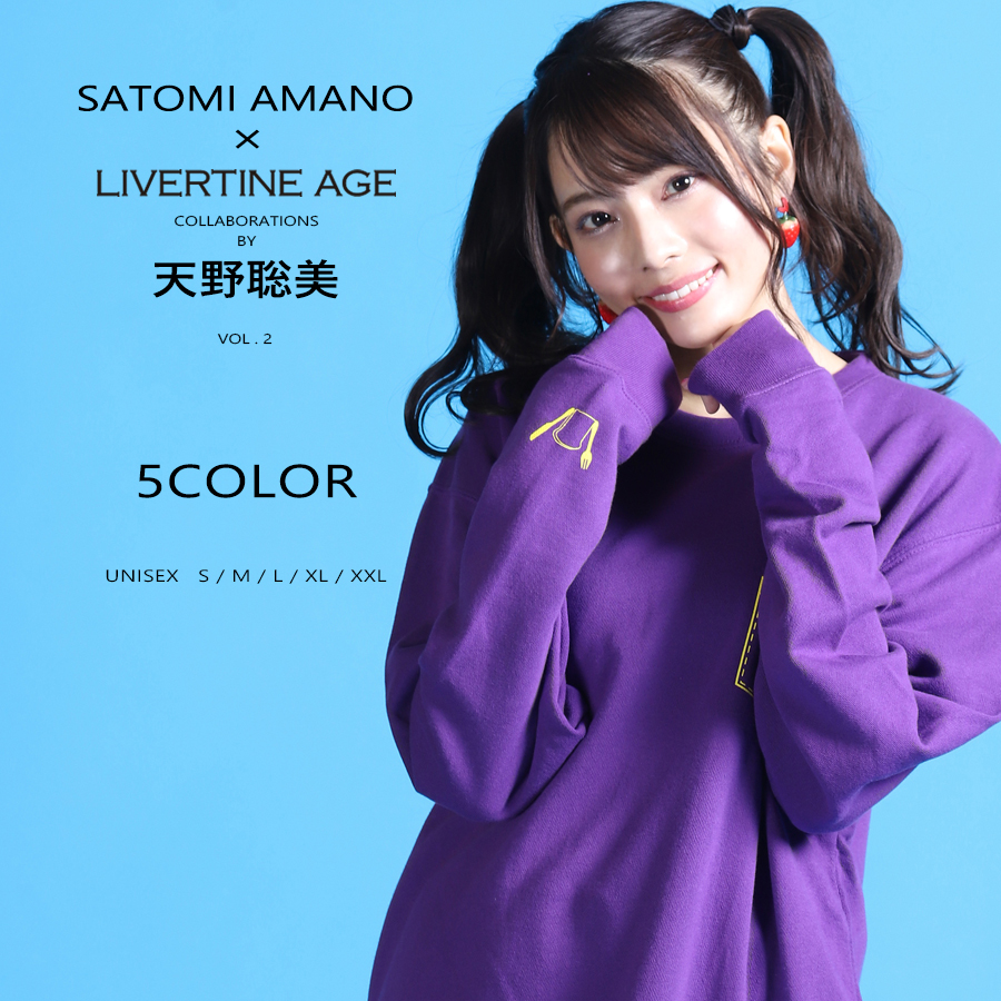 受注期間限定！天野聡美コラボ企画第2弾！コラボトレーナー◆天野聡美