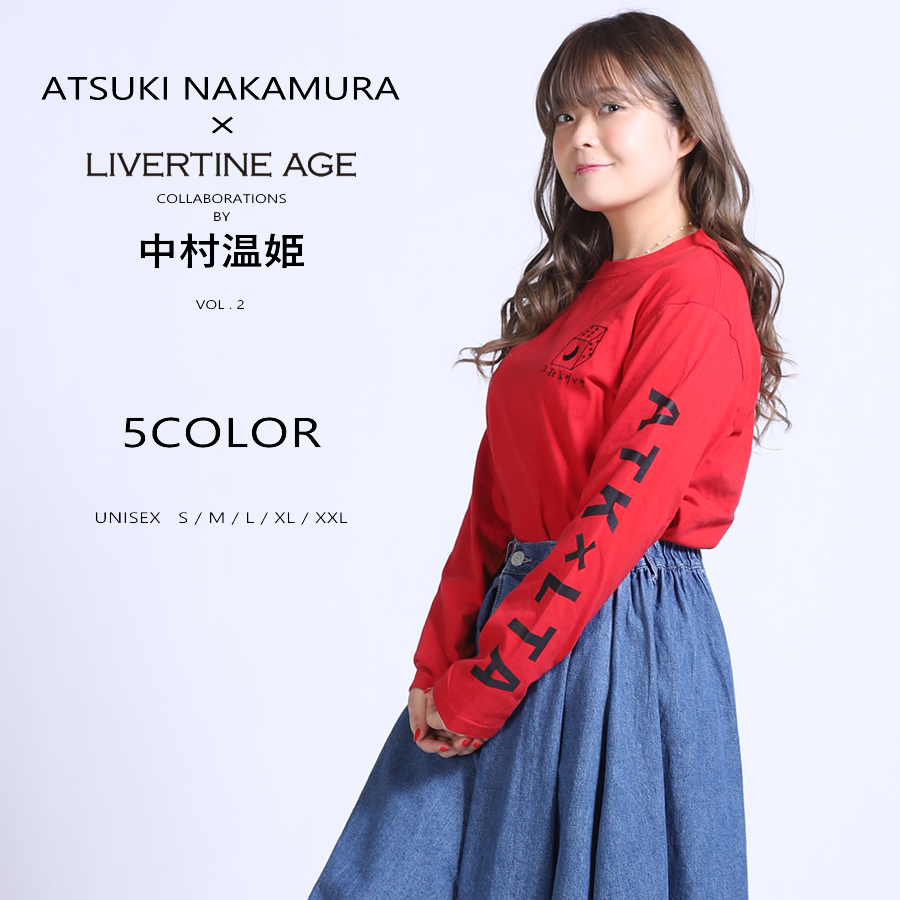 受注期間限定！中村温姫コラボ企画第2弾！コラボ長袖Tシャツ◆中村温姫