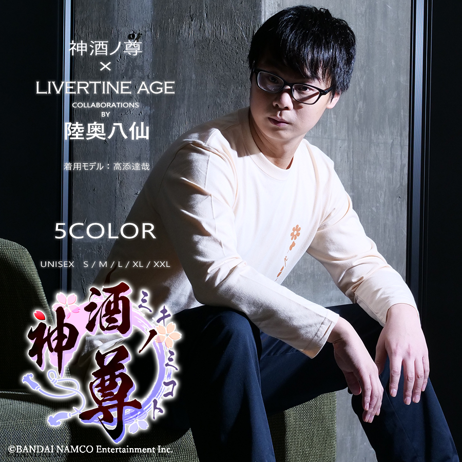 受注期間限定！神酒ノ尊-ミキノミコト- × LIVERTINEAGE 第五弾 コラボ長袖Tシャツ type : 陸奥八仙◆神酒ノ尊   コラボ   長袖Tシャツ