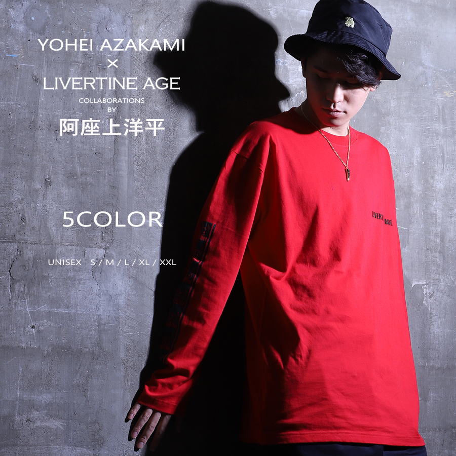 受注期間限定！阿座上洋平コラボ企画！コラボ長袖Tシャツ◆阿座上洋平