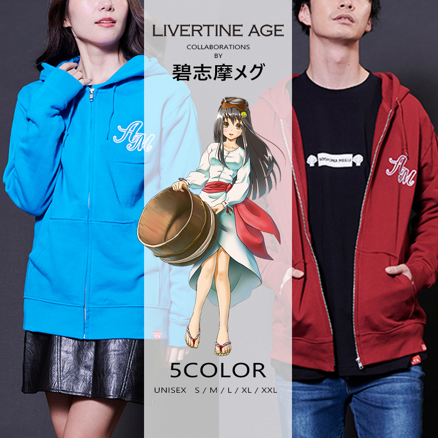 受注期間限定！碧志摩メグコラボ企画！コラボZIPパーカー◆碧志摩メグ