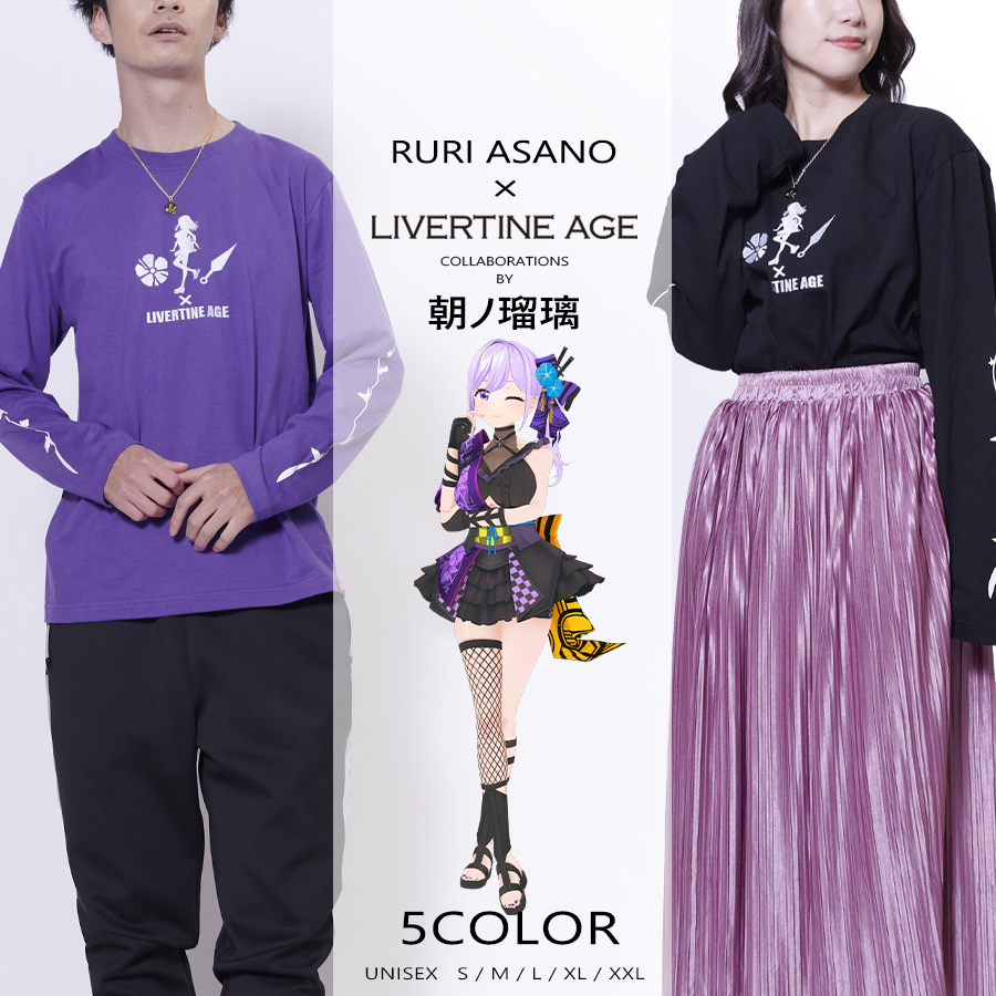 受注期間限定！朝ノ瑠璃コラボ企画！コラボ長袖Tシャツ◆朝ノ瑠璃