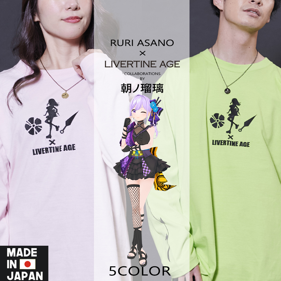 受注期間限定！朝ノ瑠璃コラボ企画！コラボネックレス◆朝ノ瑠璃