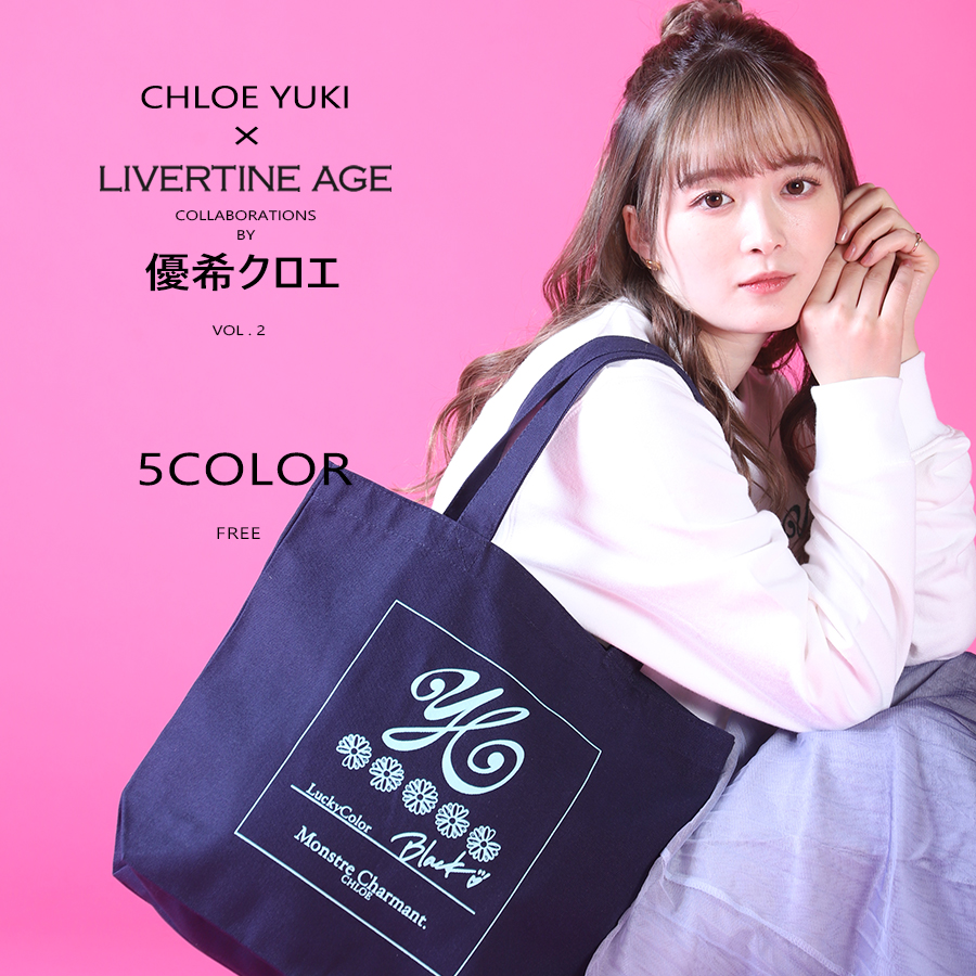 受注期間限定！優希クロエコラボ企画第2弾！コラボトートバッグ◆優希クロエ