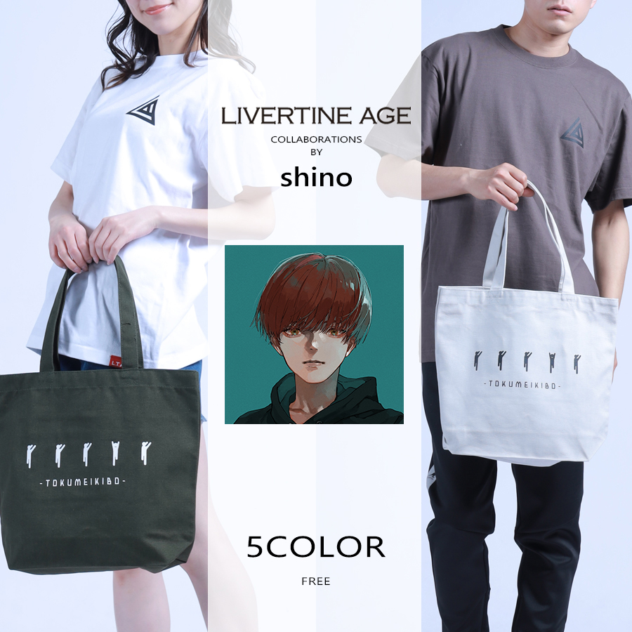 受注期間限定！shinoコラボ企画！コラボトートバッグ◆shino