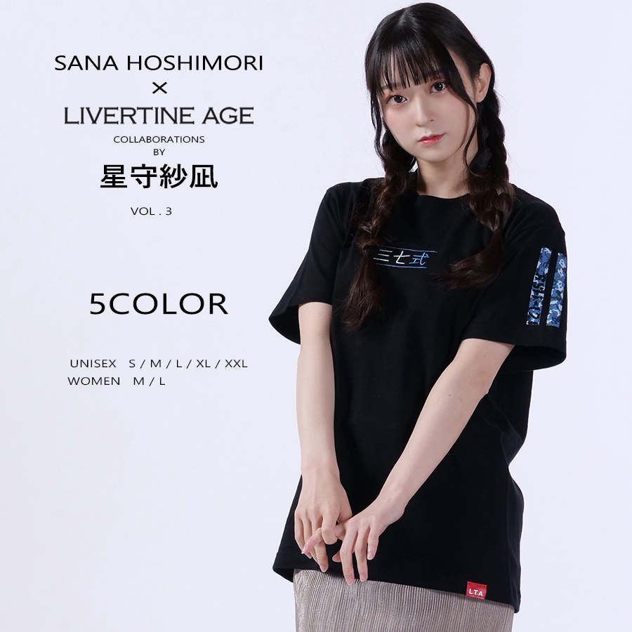 受注期間限定！星守紗凪コラボ企画第3弾！コラボ半袖Tシャツ◆星守紗凪